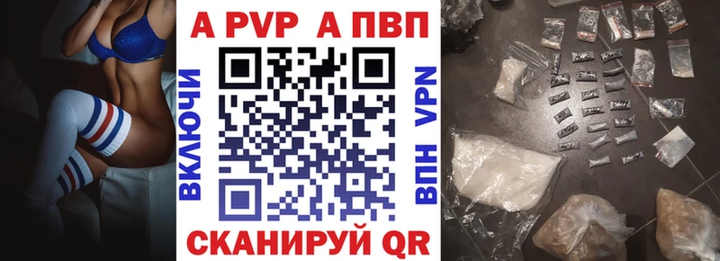 Альфа ПВП Crystall  Межгорье 