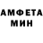 Метамфетамин винт Antony Cold
