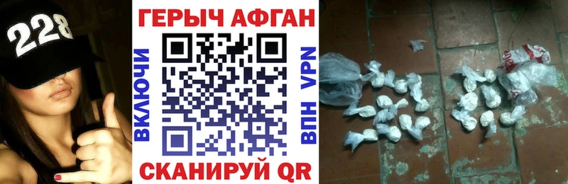 ГЕРОИН Афган мега как зайти Межгорье