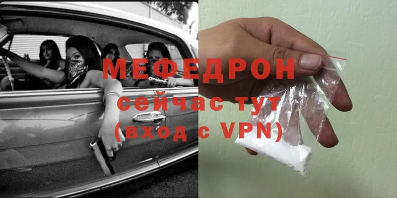 Меф VHQ  Межгорье 