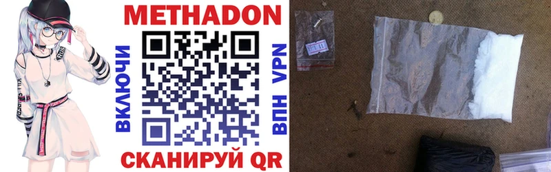 МЕТАДОН VHQ  что такое   Межгорье 